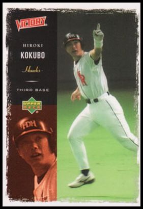 2 Hiroki Kokubo